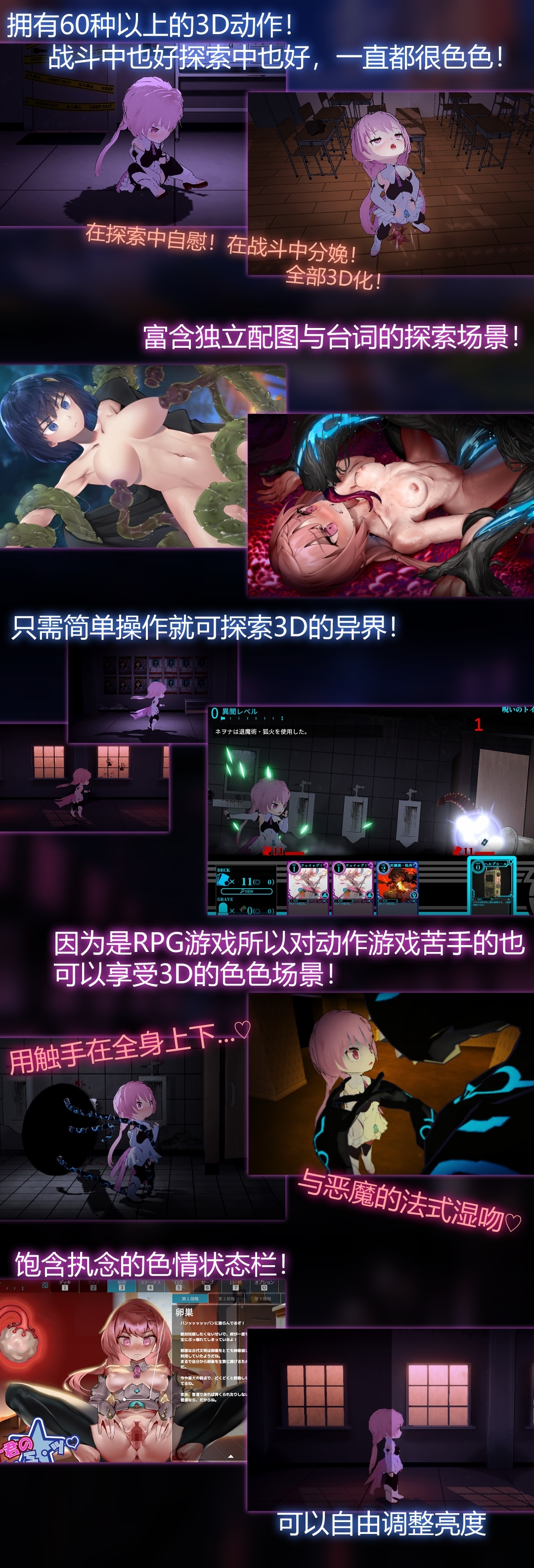 淫神供仪涅欧娜～TS形态转换退魔少女之屈服～ Ver1.10 PC端 官中版 预览图