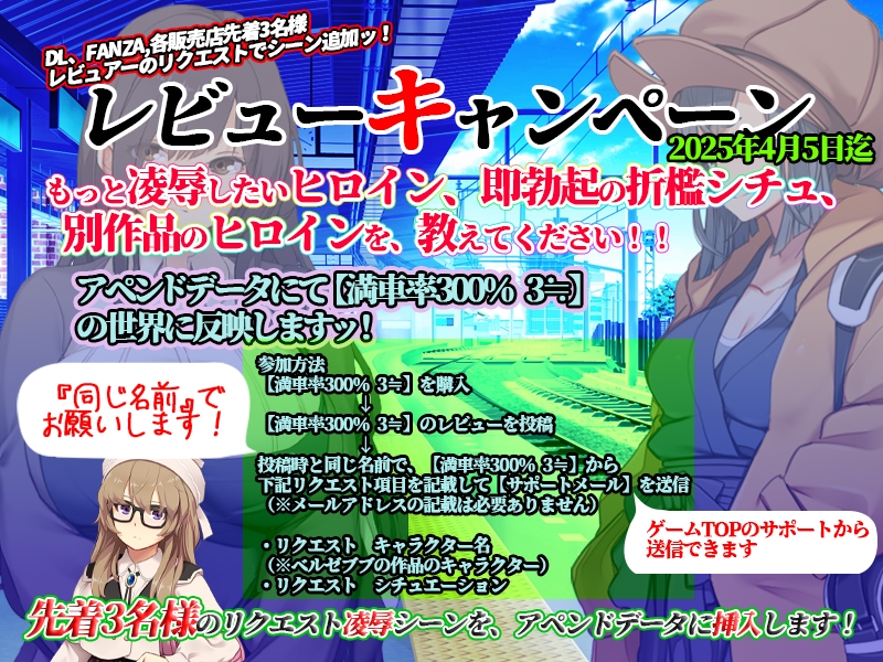満車率300% 3≒ V20250802 官方中文版++Append.1 鉄板ギャル御乗車ぱっちV0430 PC端 官中版 预览图