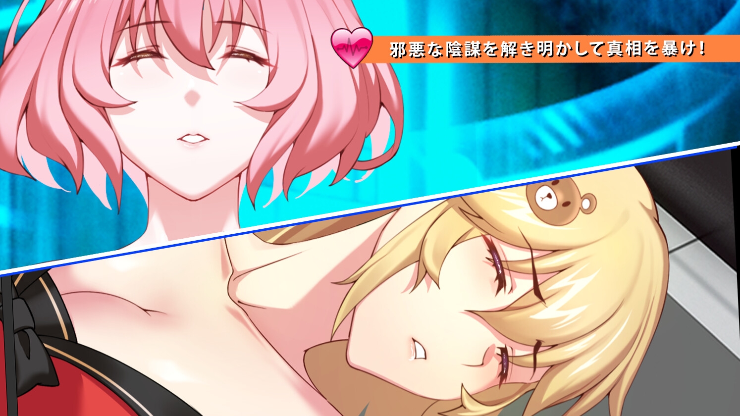 TUNNEL ESCAPE Fates Entwined v0.21.0a Special+连裤袜补丁 PC端 官中版 预览图
