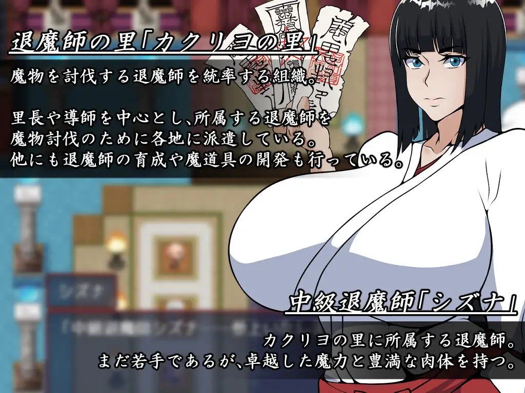 退魔师静奈 退魔師シズナ 双端 AI汉化版 预览图