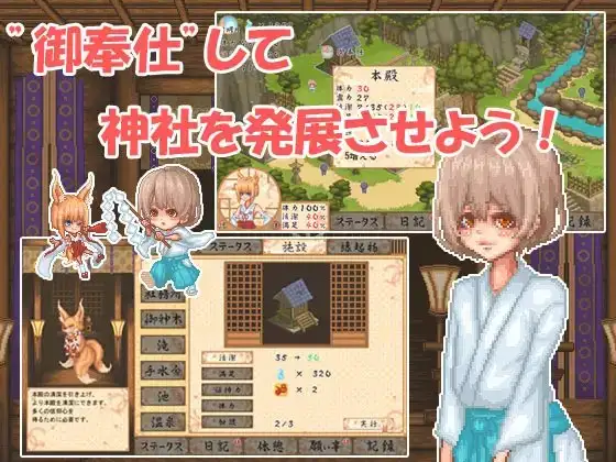 回生之社 廻生ノ社 ver1.002 PC端 AI汉化版 预览图