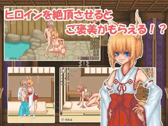 回生之社 廻生ノ社 ver1.002 PC端 AI汉化版 预览图