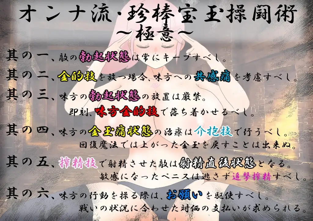 角色造型戦士デカチチ・チブサ PC端 AI汉化版 预览图