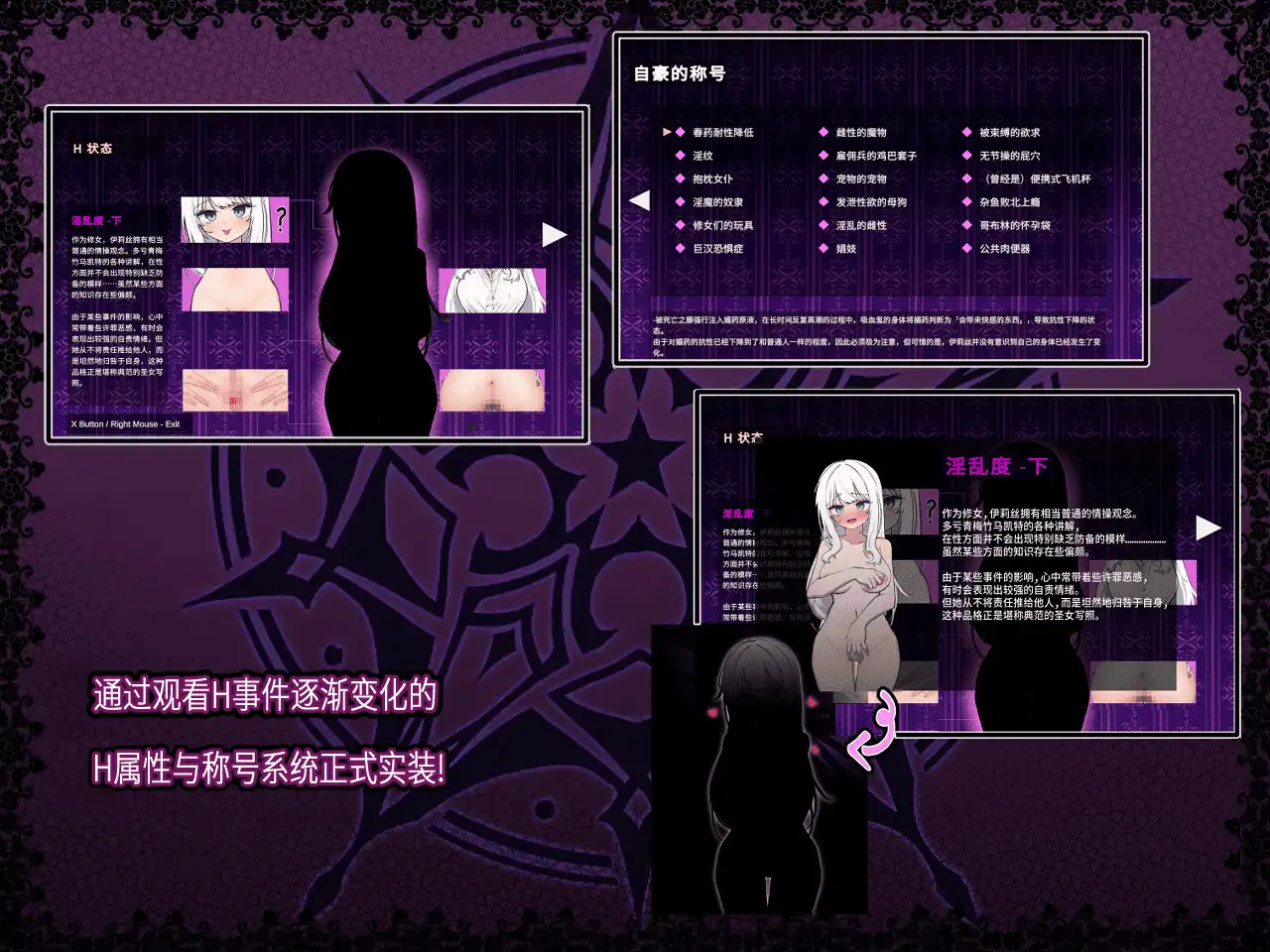 迷宫都市阿萨伊拉姆 迷宮都市アサイラム v1.0.11.1 V07.19 官方中文版 PC端 官中版 预览图