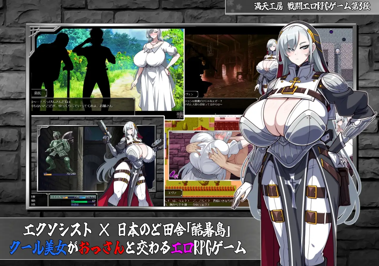 悪魔祓いエヴァンジェリン -刻まれた淫紋 双端 AI汉化版 预览图