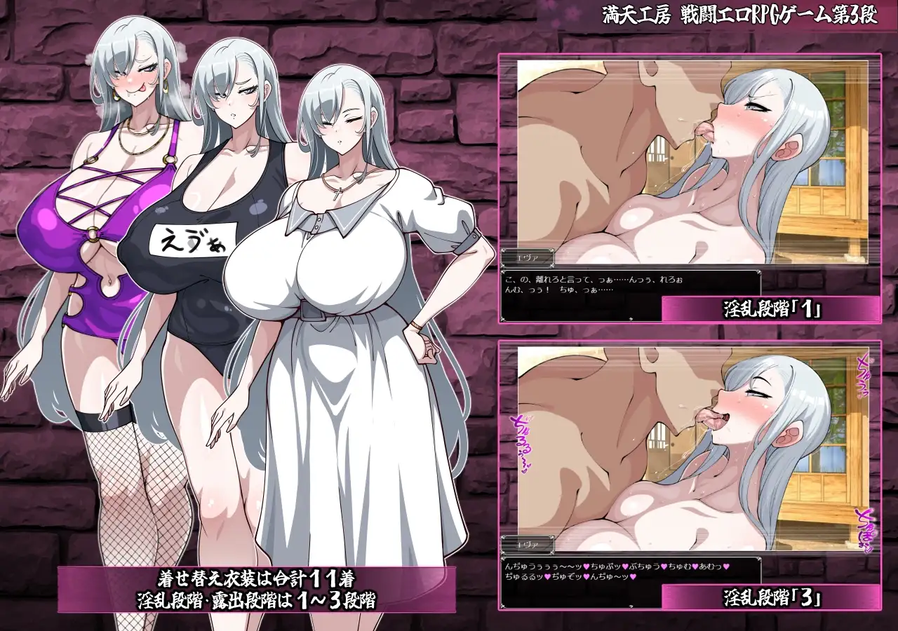 悪魔祓いエヴァンジェリン -刻まれた淫紋 双端 AI汉化版 预览图