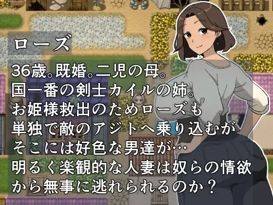 公主营救任务 玫瑰篇/お姫様救出クエスト ローズ編 PC端 AI汉化更新版 预览图