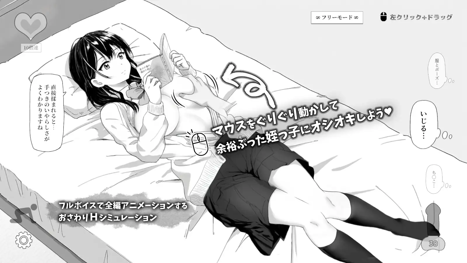 对懒散的侄女恶作剧了一下 無気力な姪っ子にイタズラしてみた PC端 官中版 预览图