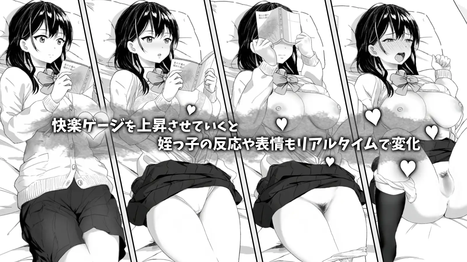 对懒散的侄女恶作剧了一下 無気力な姪っ子にイタズラしてみた PC端 官中版 预览图