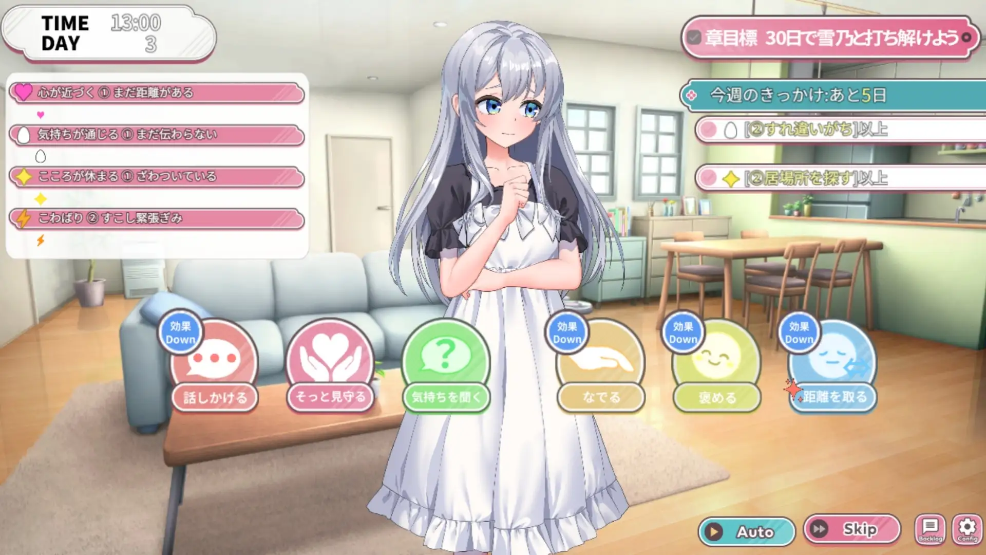蛋之少女养成物语 たまご娘育成物語~My Egg Girls: A Gentle Story~ PC端 AI汉化更新版 预览图