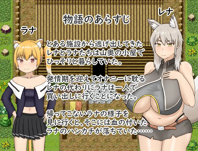 拉娜和蕾娜想要平静地生活！ラナとレナは穏やかに暮らしたい！ PC端 AI汉化更新版 预览图
