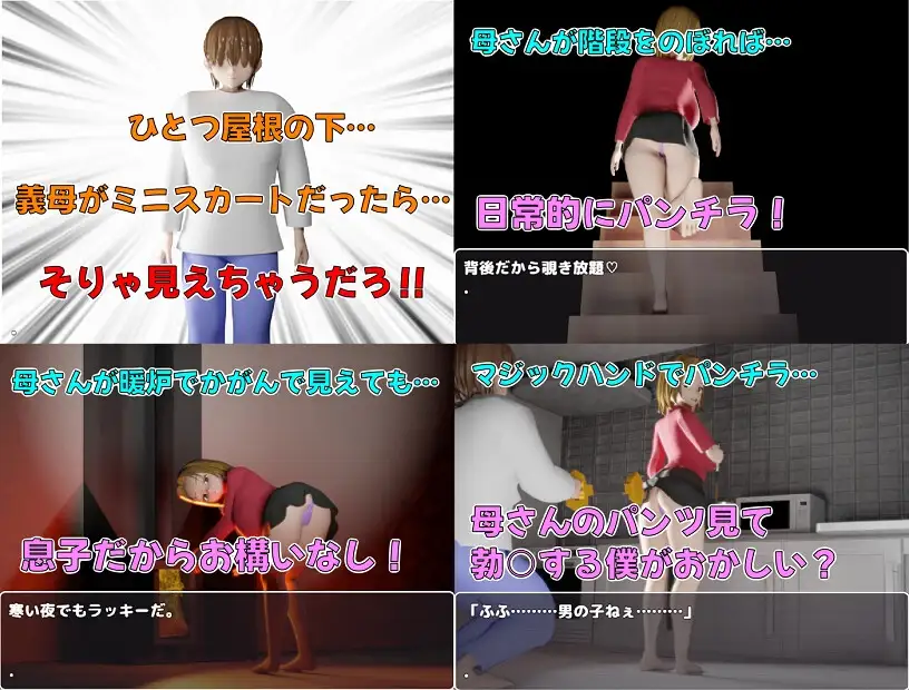 息子のあとしまつ～母さんとのエッチはすべてアニメ！簡単すぎる亲情RPG！エッチイベント270個(搾乳差分多めです！)～ PC端 AI汉化版 预览图