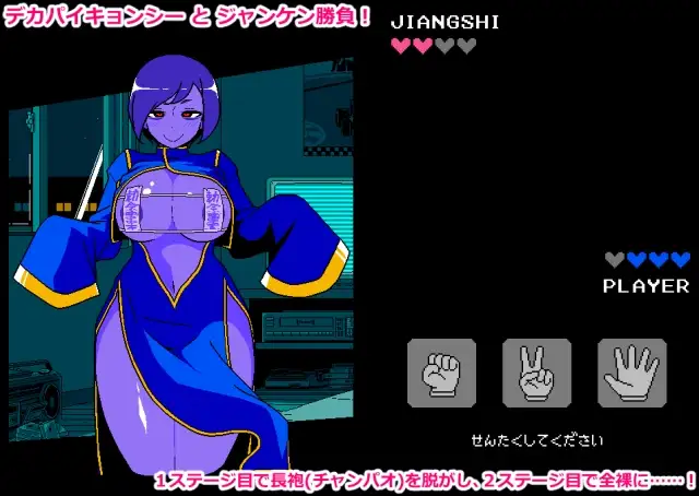 情色猜拳 僵尸篇 エロじゃんけん キョンシー編 PC端 AI汉化更新版 预览图