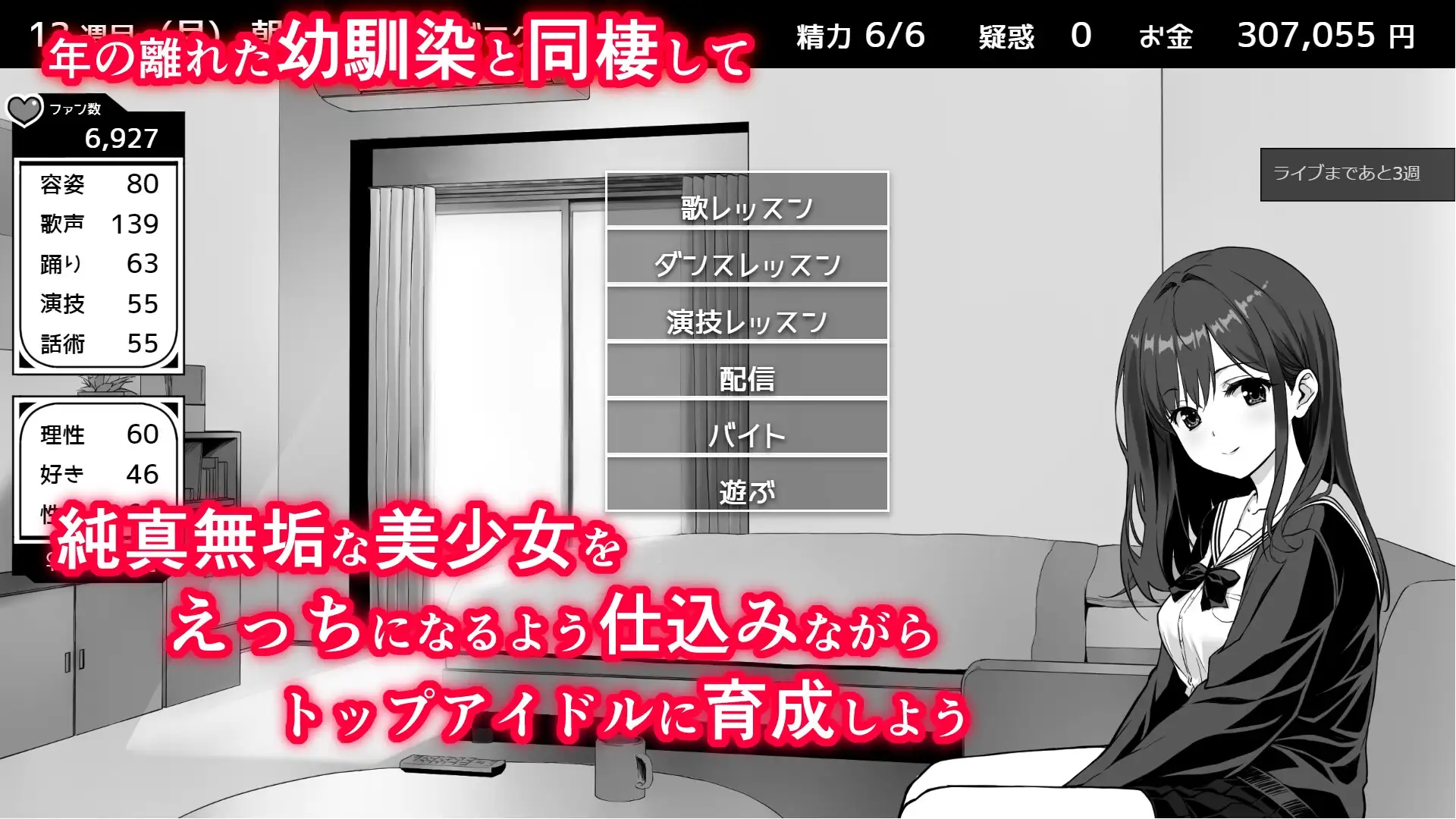 イケない！ 同棲らいふ PC端 AI汉化版 预览图