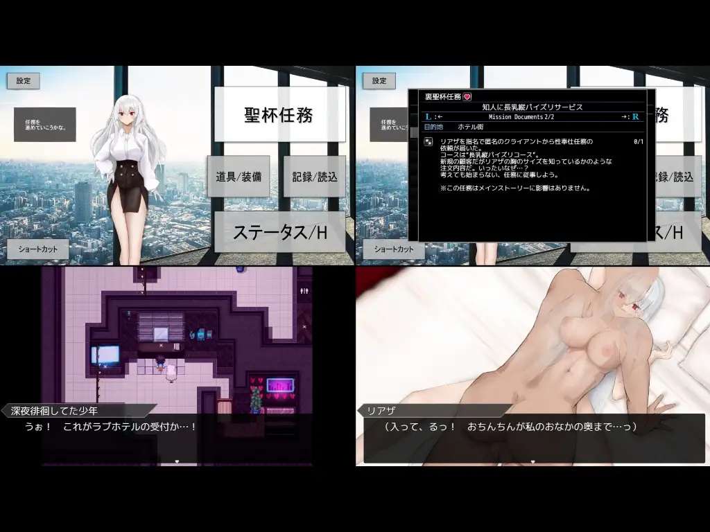 圣杯都市/聖杯都市 Ver1.03 PC端 AI汉化版 预览图