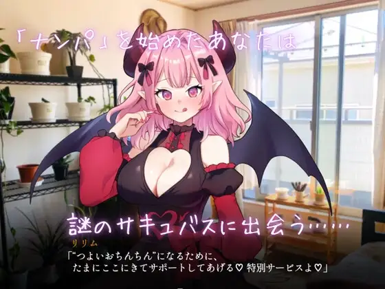 真实♡搭讪模拟 りある♡なんぱしみゅれーしょん PC端 AI汉化版 预览图