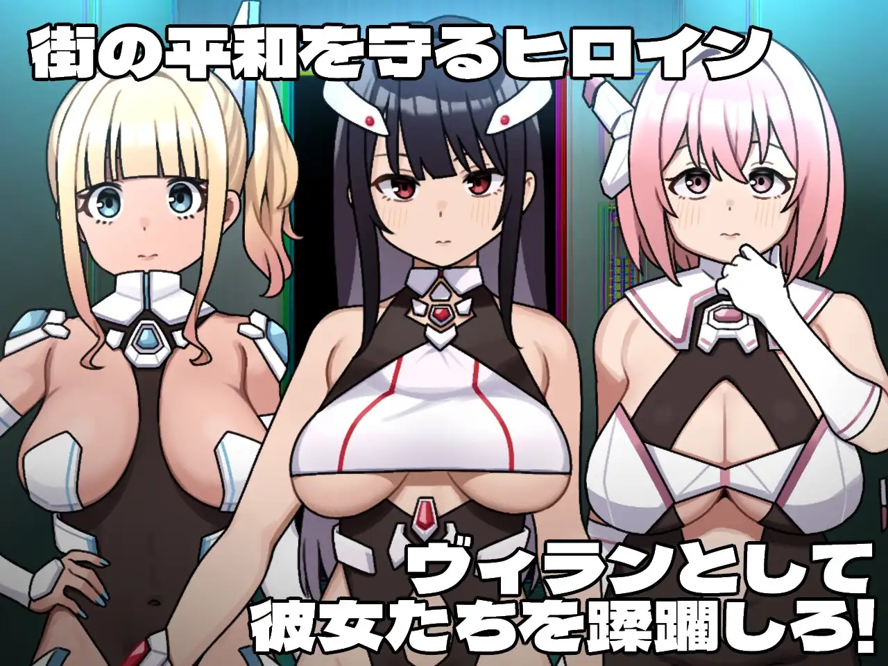 女主角的反派之路 ヒロインヴィランズサイド PC端 AI汉化版 预览图