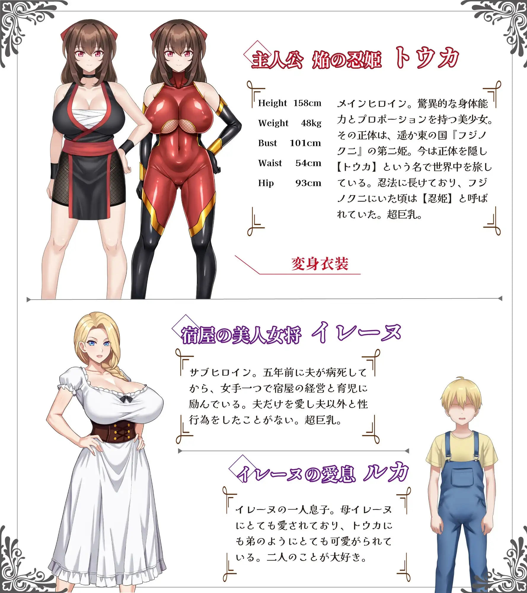 赤焰忍者公主透香 -堕落魅魔公主的故事- 紅焔忍姫トウカ -魅魔堕落姫譚 PC端 AI汉化更新版 预览图