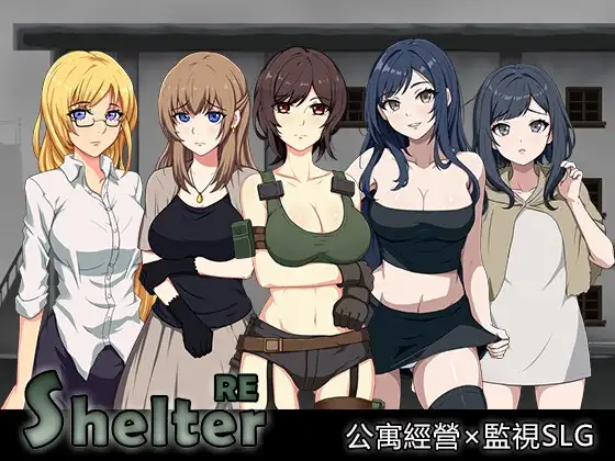 ShelterRE PC端 官中版 预览图
