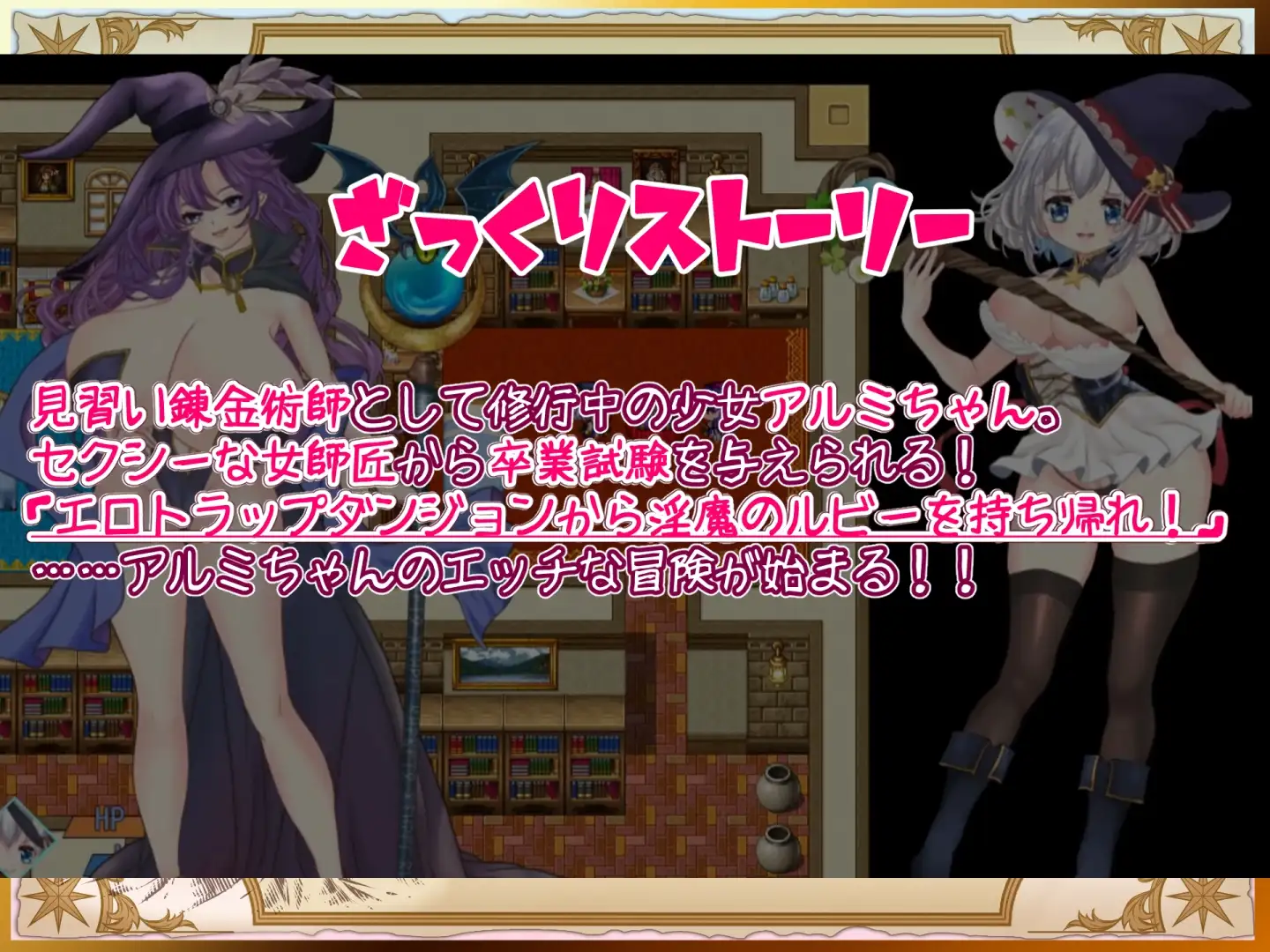 見習い錬金術師とエロトラップダンジョン v1.0.1 PC端 AI汉化版 预览图