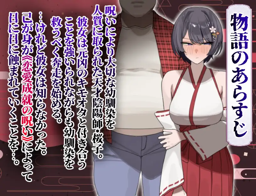 樱子被NTR的故事 桜子寝取られ譚 v1.1 PC端 AI汉化版 预览图