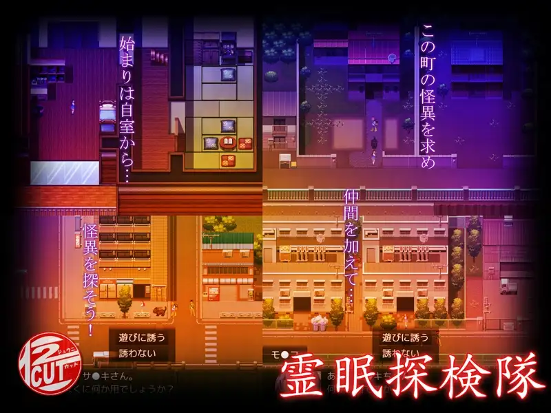 灵眠探险队 霊眠探検隊 PC端 AI汉化更新版 预览图