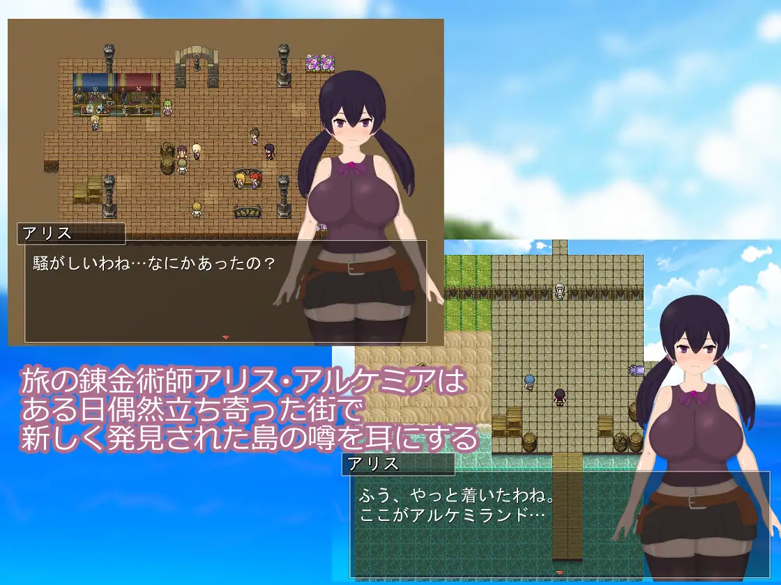 アリスと変な島 PC端 AI汉化版 预览图