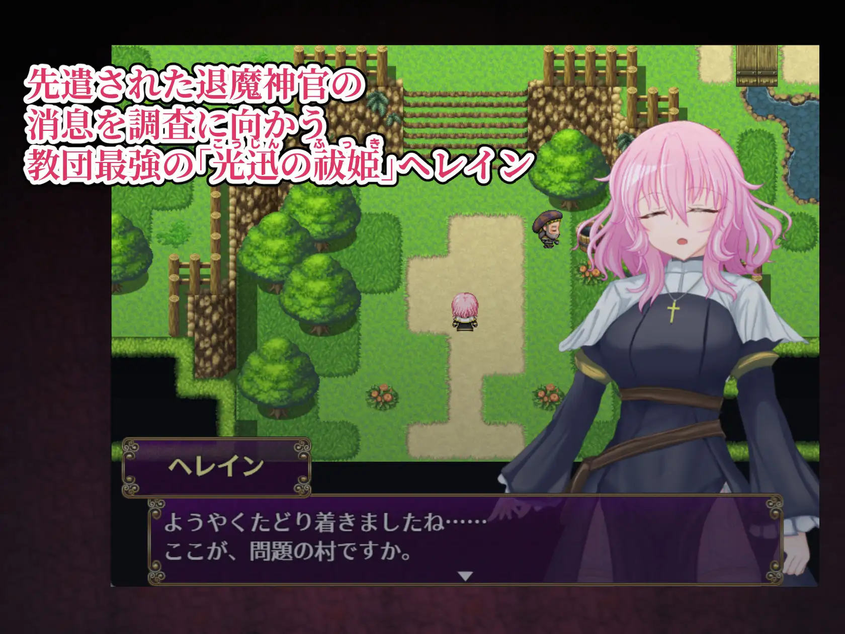 退魔神官へレインと魔淫の洞窟 PC端 AI汉化版 预览图
