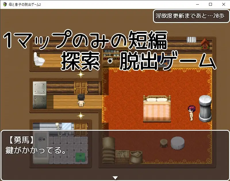 亲情逃脱游戏2 母と息子の脱出ゲーム2～目が覚めたら見知らぬ部屋に～ v1.01 PC端 AI汉化版 预览图