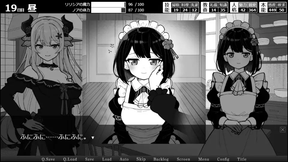 魔族千金与女仆的30日 魔族令嬢とメイドさんの30日 v1.03 PC端 AI汉化版 预览图
