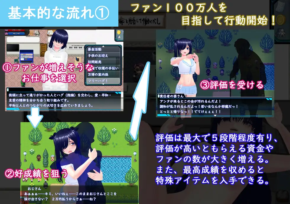 目标！阴角与TOP偶像！ めざせ！ 陰キャとTOPアイドルを！AI汉化版 PC端 预览图