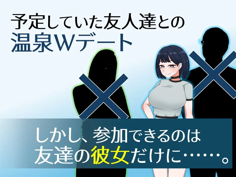 誘惑の温泉旅行～理性と背徳の一泊二日～ PC端 AI汉化版 预览图