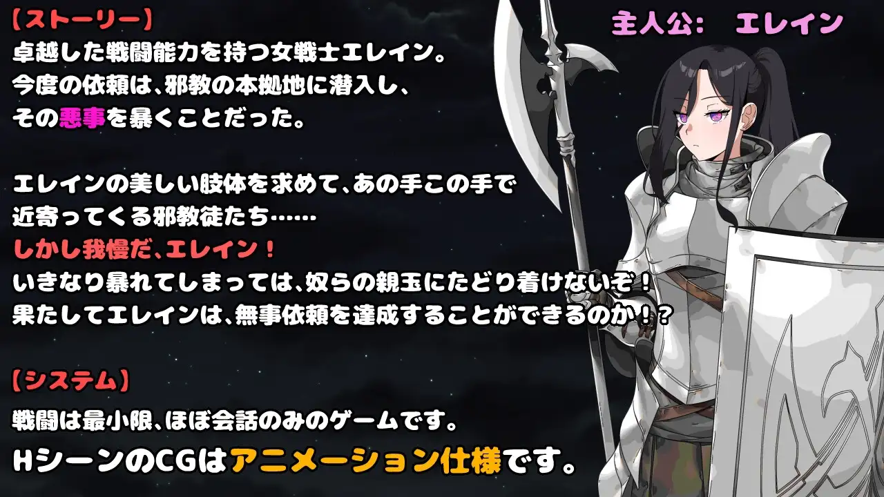 最强女战士之邪教陷阱 最強の女戦士。ただしアホ。 邪教徒の罠 PC端 AI汉化版 预览图