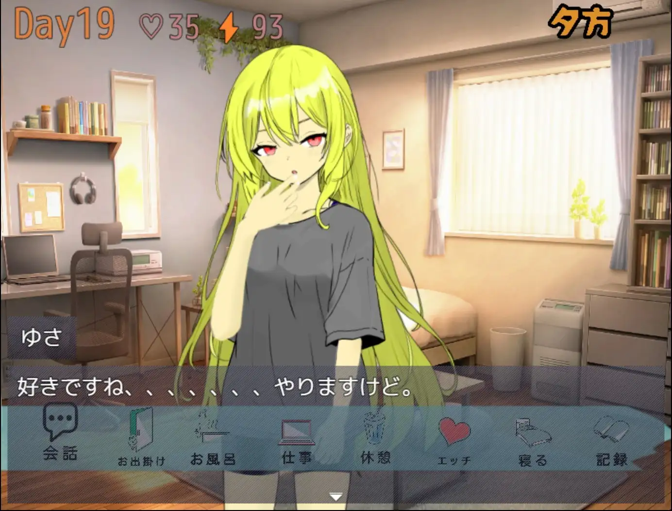 朝が来るまで PC端 AI汉化版 预览图