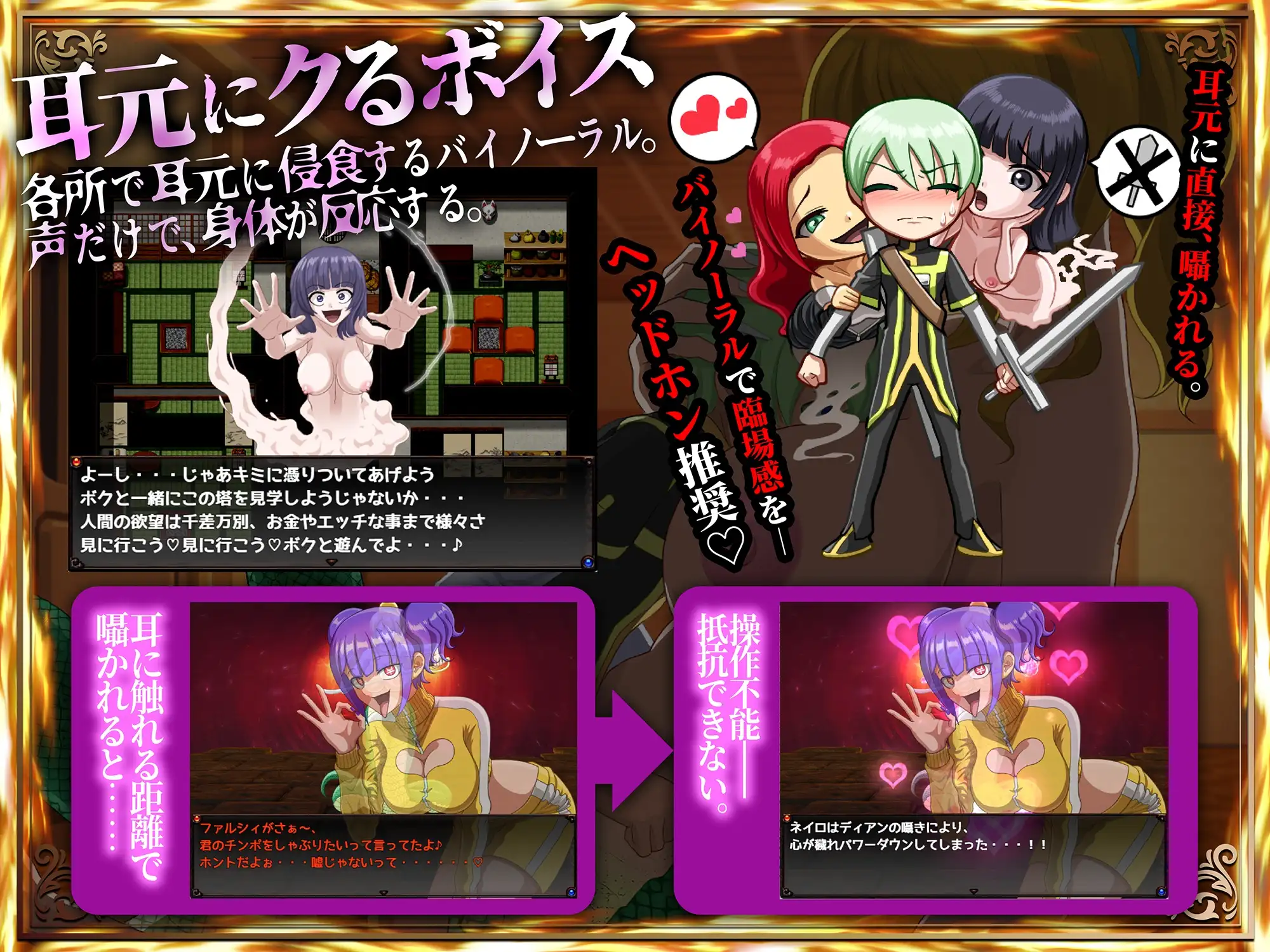 融音沉沦之被淫灵攻陷的退魔师 メルティボイスダウン～剧情霊に堕とされる退魔師～ v1.03 双端 AI汉化版 预览图