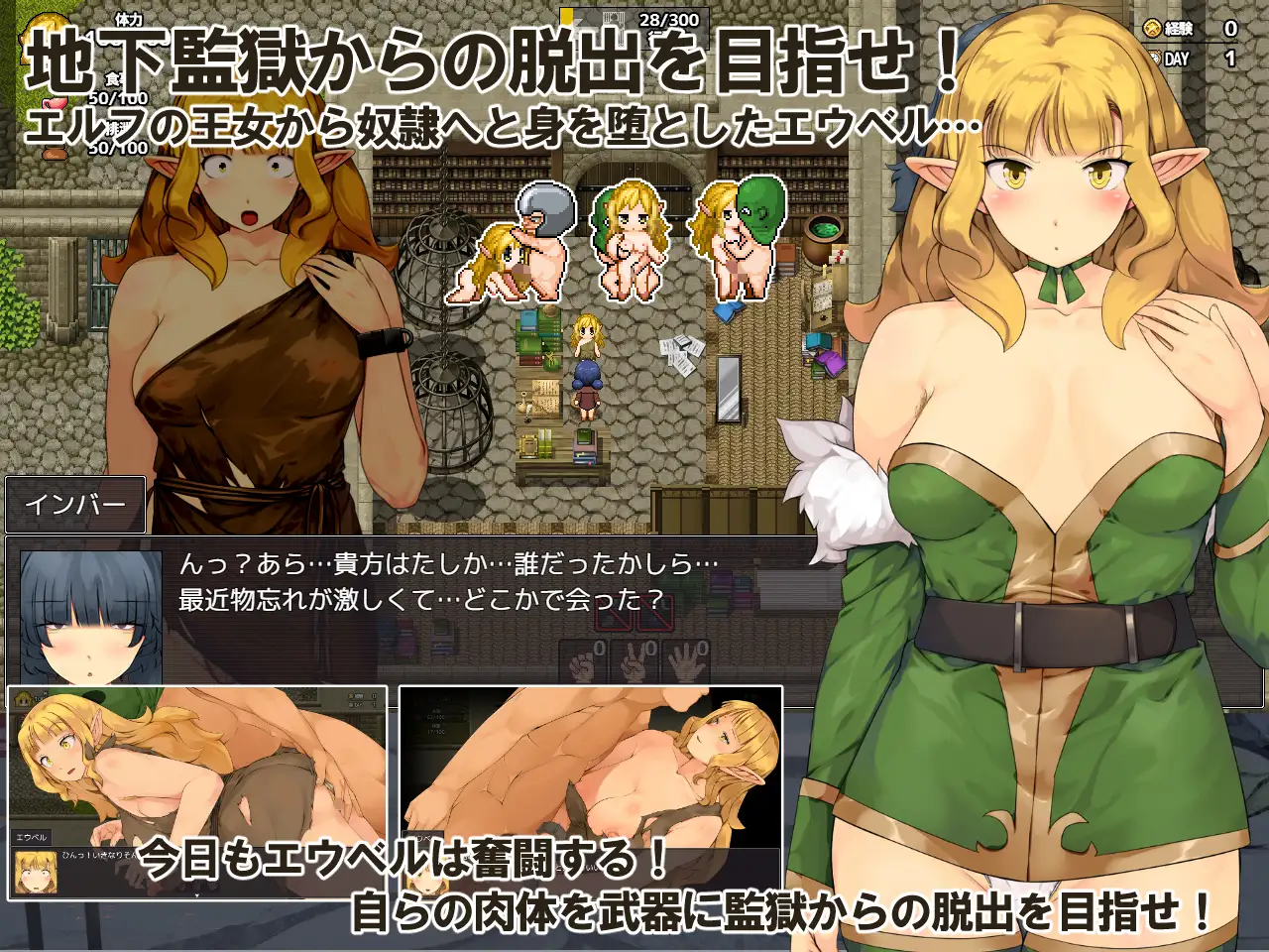 監獄脱出サバイバルRPG～おいものじかん～ PC端 AI汉化版 预览图