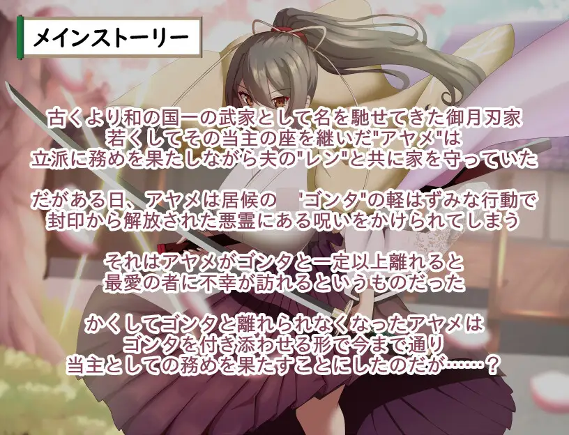 武家女当家菖蒲的受难～ 武家女当主アヤメの受難 ～刀と愛と助平小僧から離れられない体～v1.01 内 PC端 汉化版 预览图