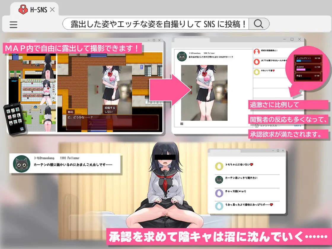 むっつり陰キャJK、エロ自撮り始めるってよ PC端 AI汉化版 预览图