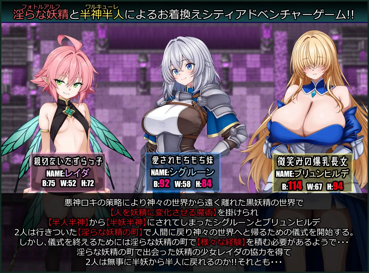 戦乙女と淫らな妖精の町 PC端 AI汉化版 预览图