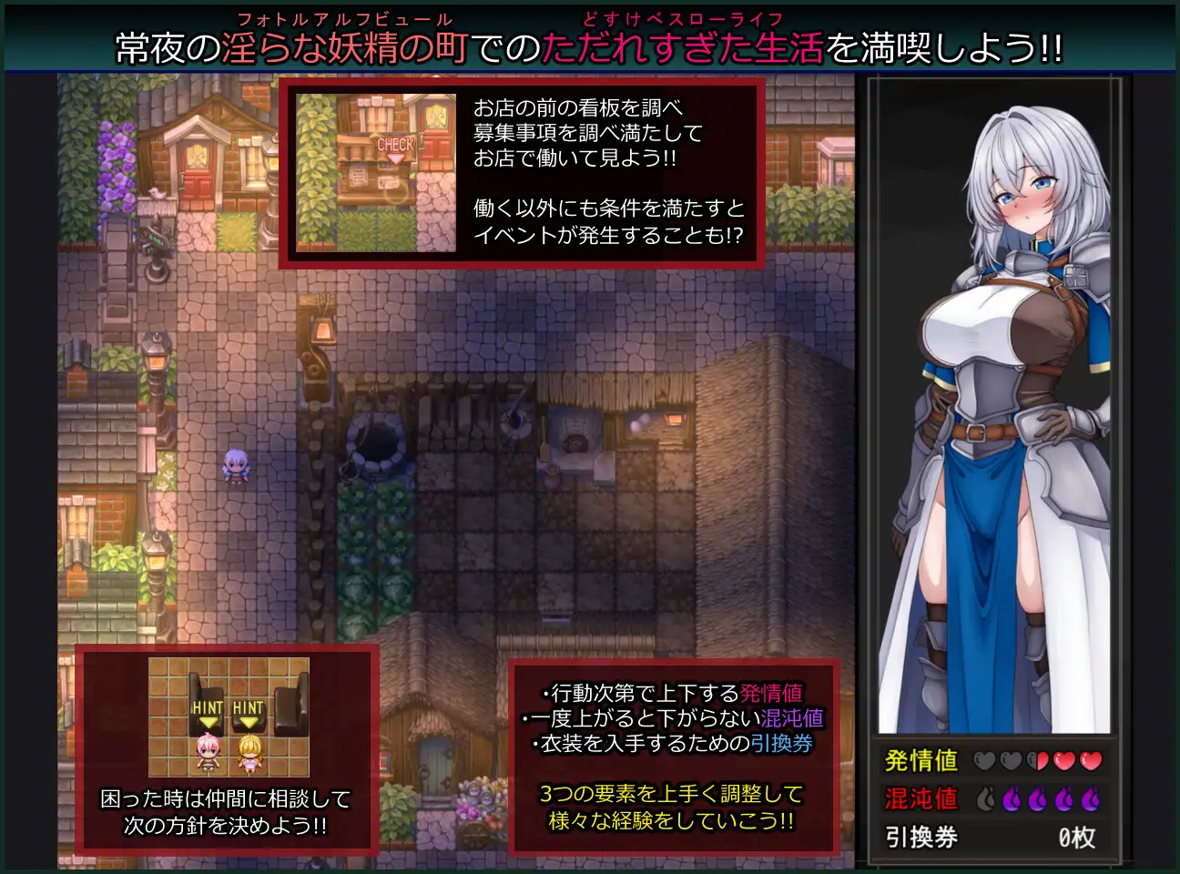 戦乙女と淫らな妖精の町 PC端 AI汉化版 预览图