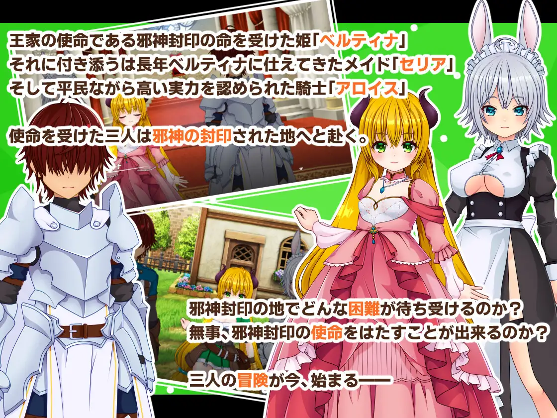 公主战记 PrincessSAGA PC端 AI汉化更新版 预览图