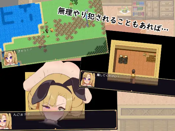 平民お嬢様リリィの犯され冒険譚 PC端 AI汉化版 预览图