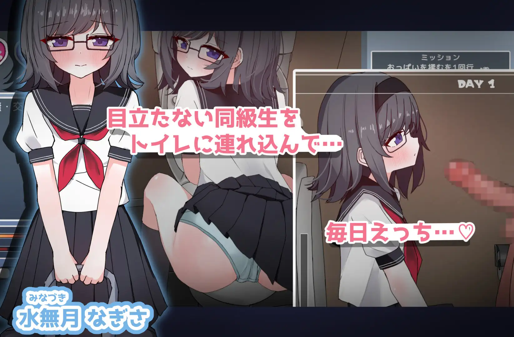 每天和文静的同学在厕所里做涩涩的事! 物静かな同級生とといれえっち！EveryDay 内嵌汉化版 PC端 预览图