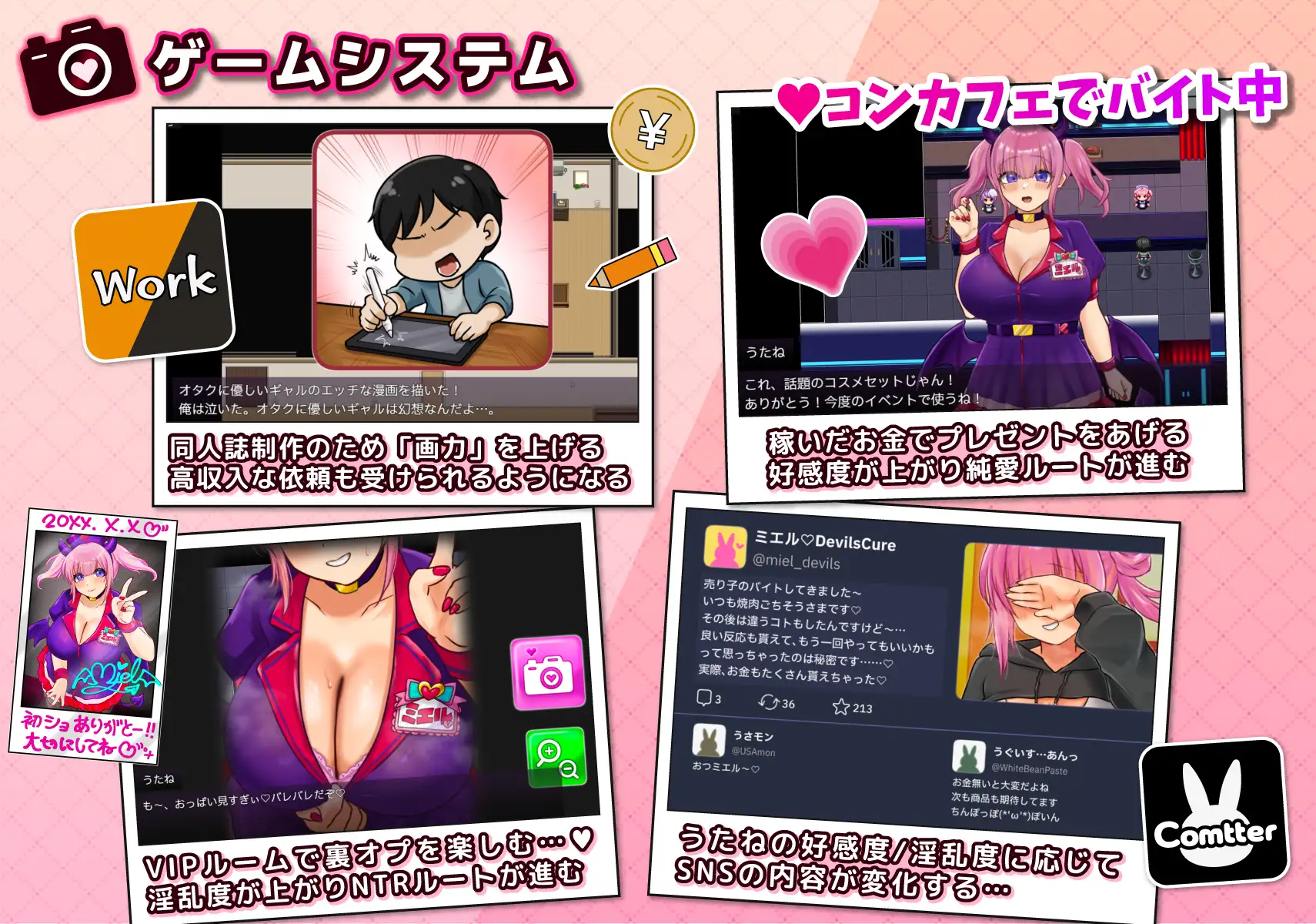 角色扮演者 歌音要被夺走了 コスプレイヤー うたねとられちゃいます PC端 AI汉化更新版 预览图