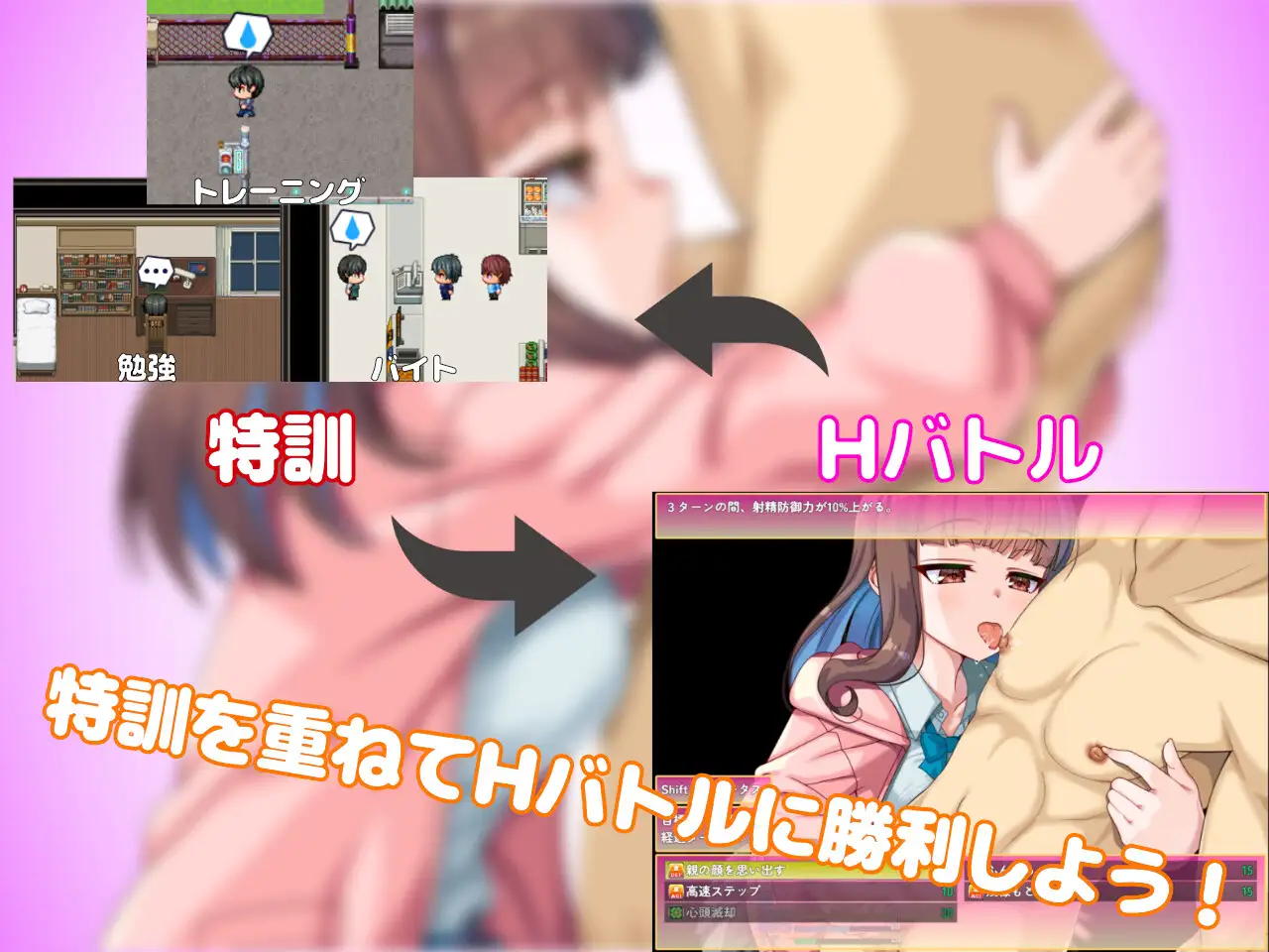 生意気後輩と放課後Hバトル?！ PC端 AI汉化版 预览图