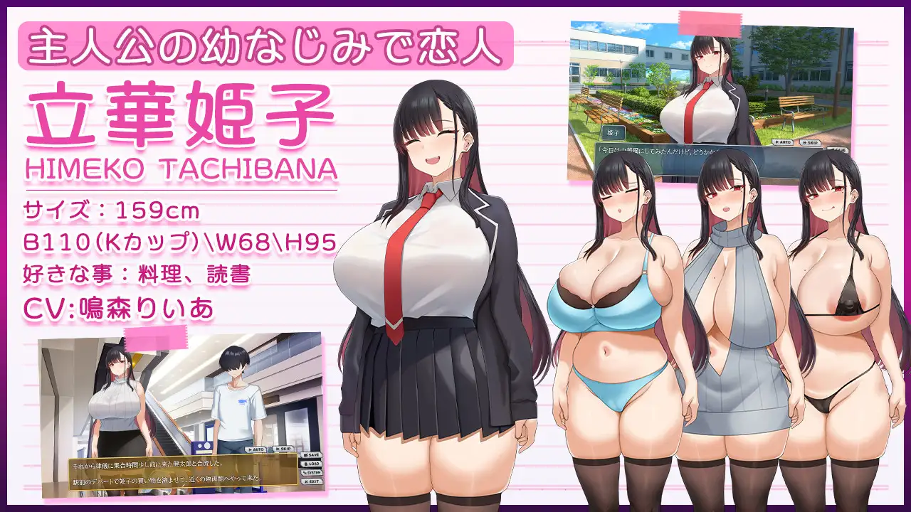 被寝取的女主角姬子之秘密的学园性生活 ネトラレヒロイン姫子 -秘密の学園性活- 内嵌汉化版 双端 预览图