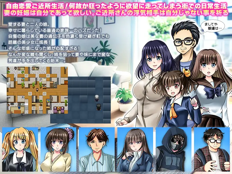 この子、誰の子? 疑心暗鬼のご近所付き合い PC端 AI汉化版 预览图