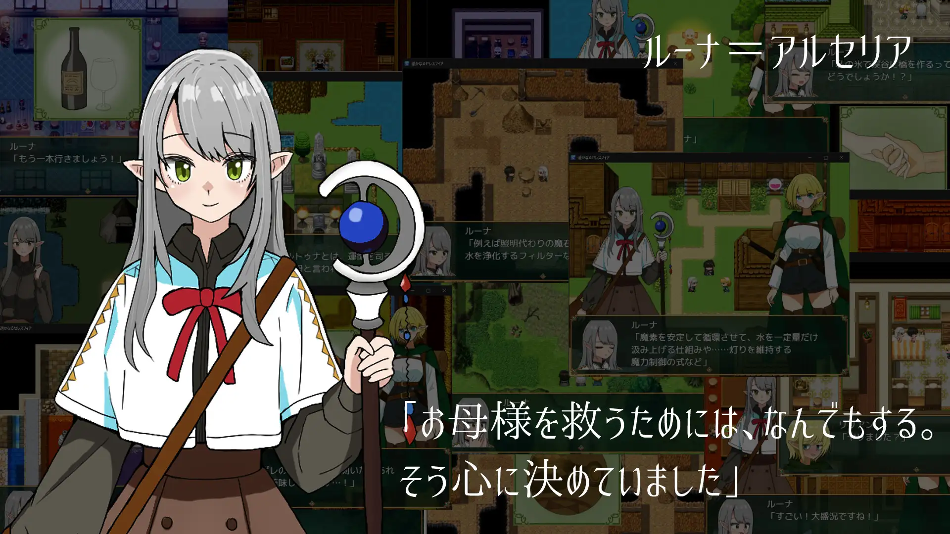 遥かなるセレスフィア PC端 AI汉化版 预览图