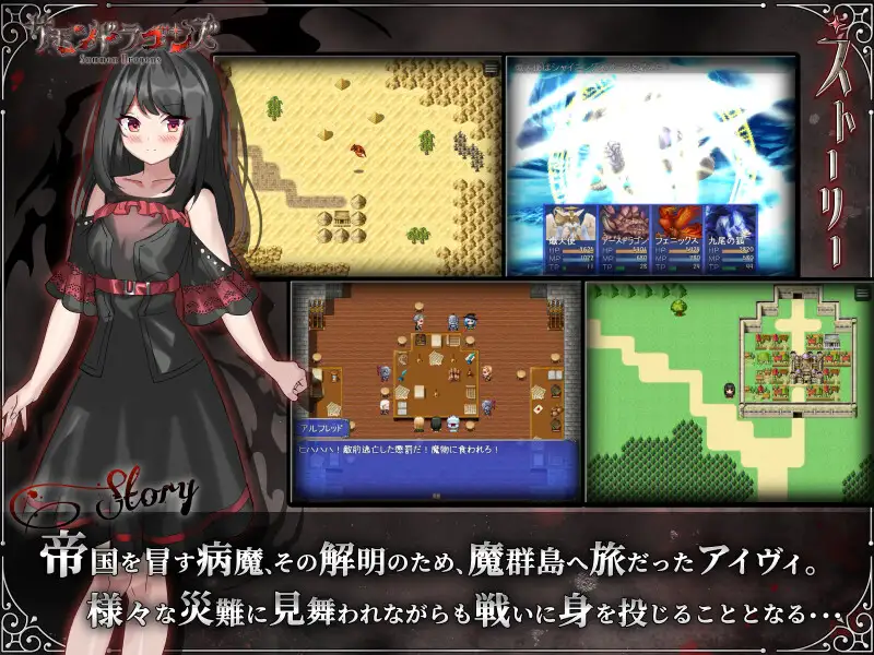 魔群岛调查录 サモンドラゴンズ 双端 AI汉化版 预览图