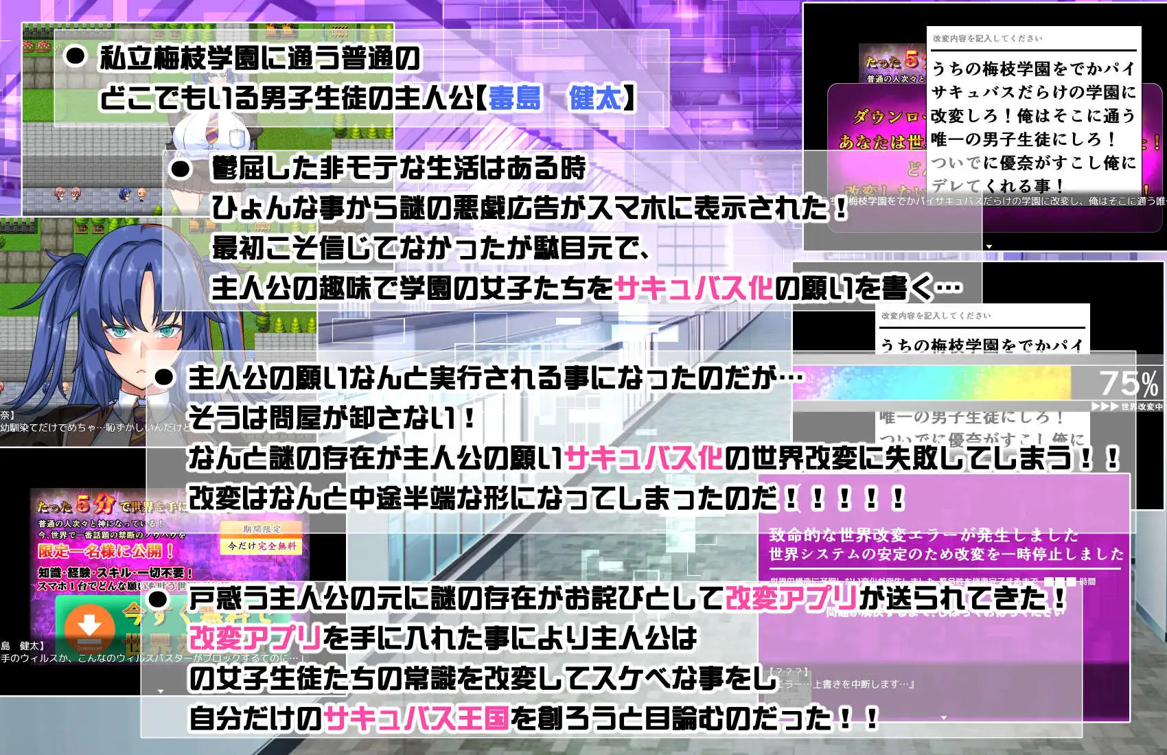 角色造型常识改変之魅魔学园 でかパイ常識改変エロサキュバス学園 双端 AI汉化版 预览图